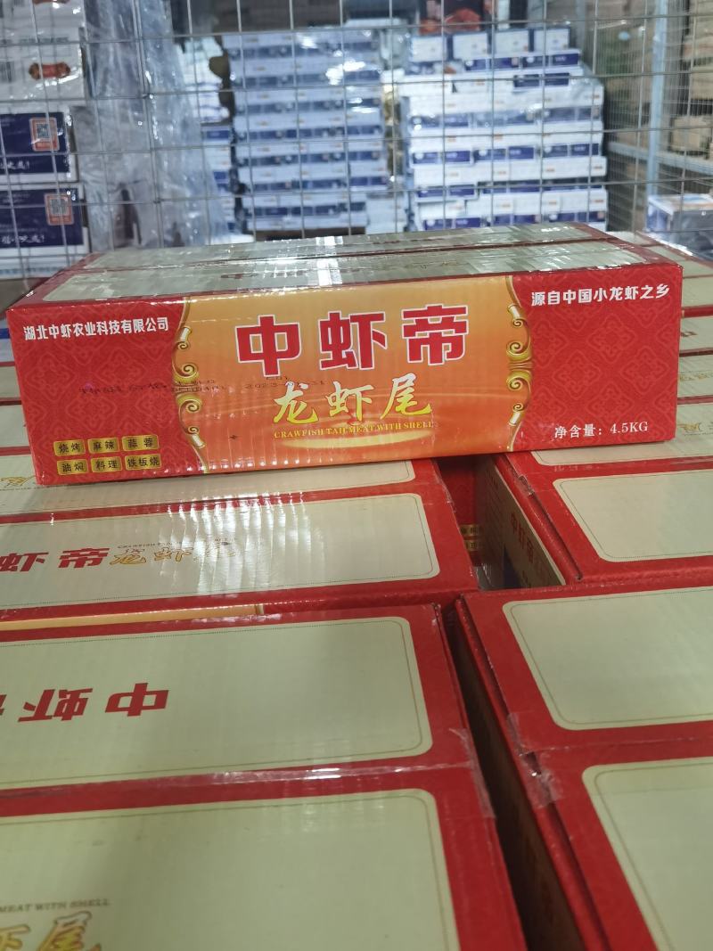《中虾农业》中虾帝，龙虾尾，价格便宜，没有中间商