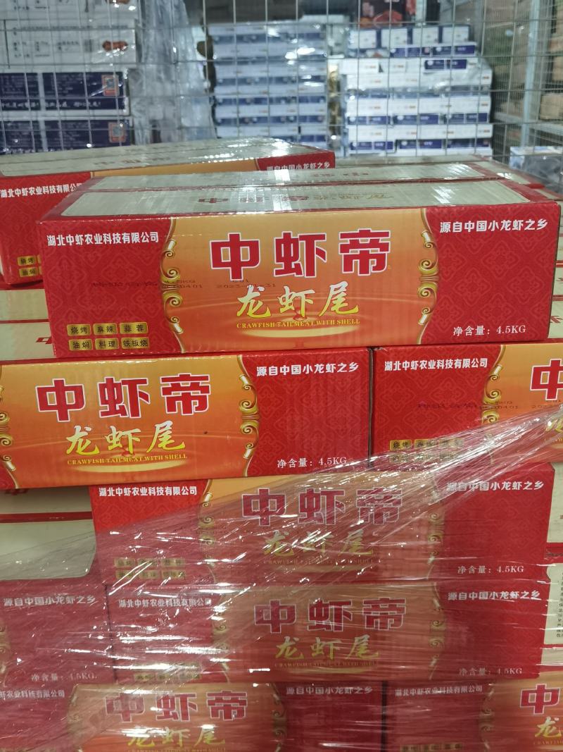 《中虾农业》中虾帝，龙虾尾，价格便宜，没有中间商