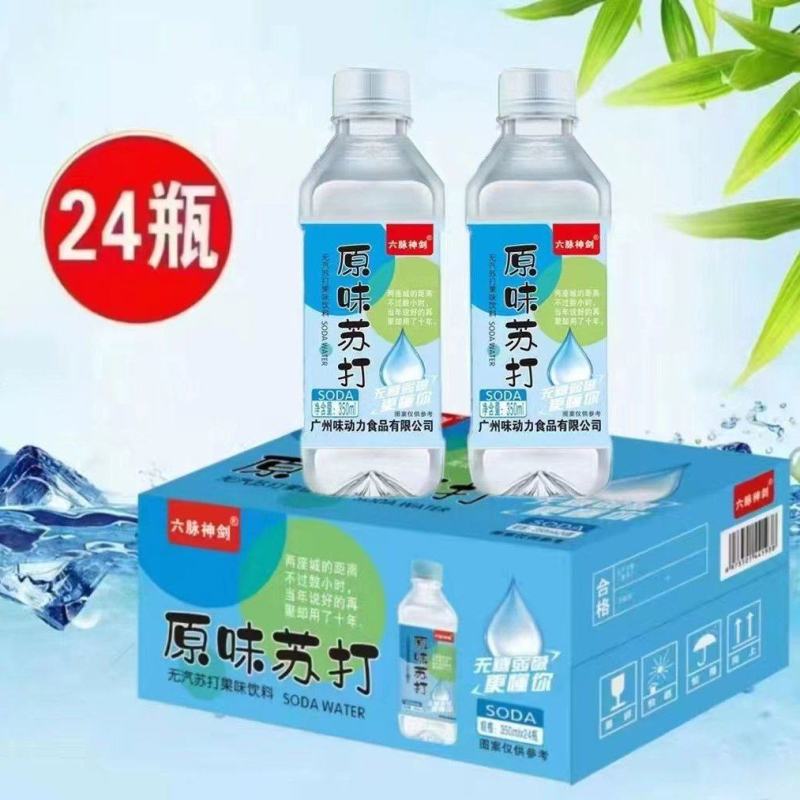 苏打水
