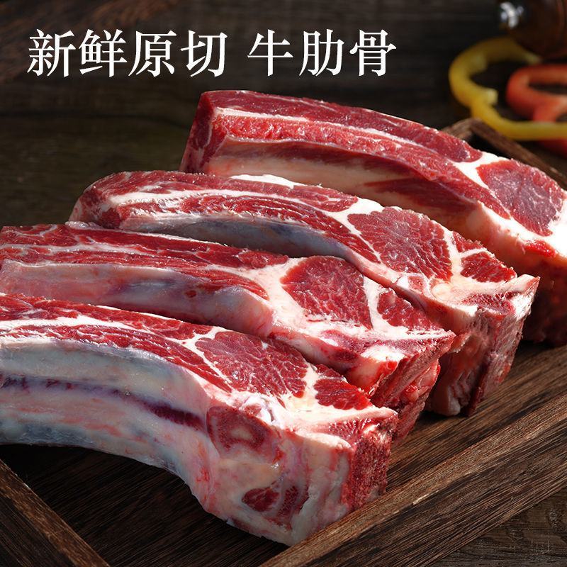 安格斯原切牛排骨新鲜牛肋排带骨带肉牛排牛肉肋排牛肋骨顺丰