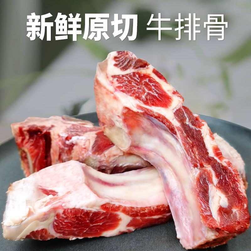 安格斯原切牛排骨新鲜牛肋排带骨带肉牛排牛肉肋排牛肋骨顺丰