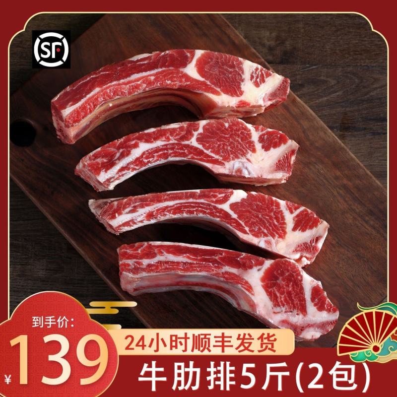 安格斯原切牛排骨新鲜牛肋排带骨带肉牛排牛肉肋排牛肋骨顺丰