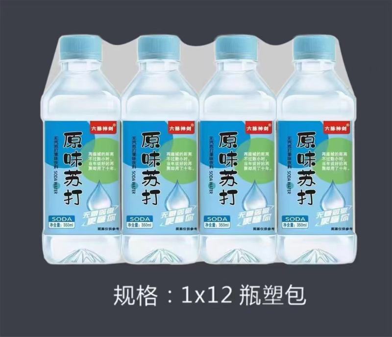 苏打水