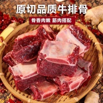 新鲜原切高品质黄牛牛排骨骨香肉嫩肉多骨小网红顺丰包邮