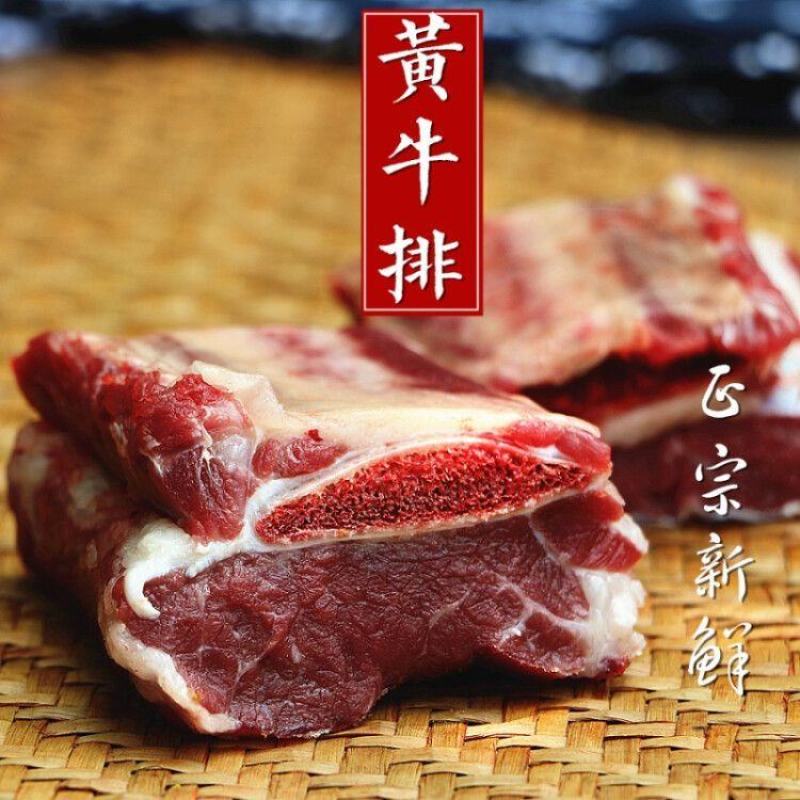 新鲜原切高品质黄牛牛排骨骨香肉嫩肉多骨小网红顺丰包邮