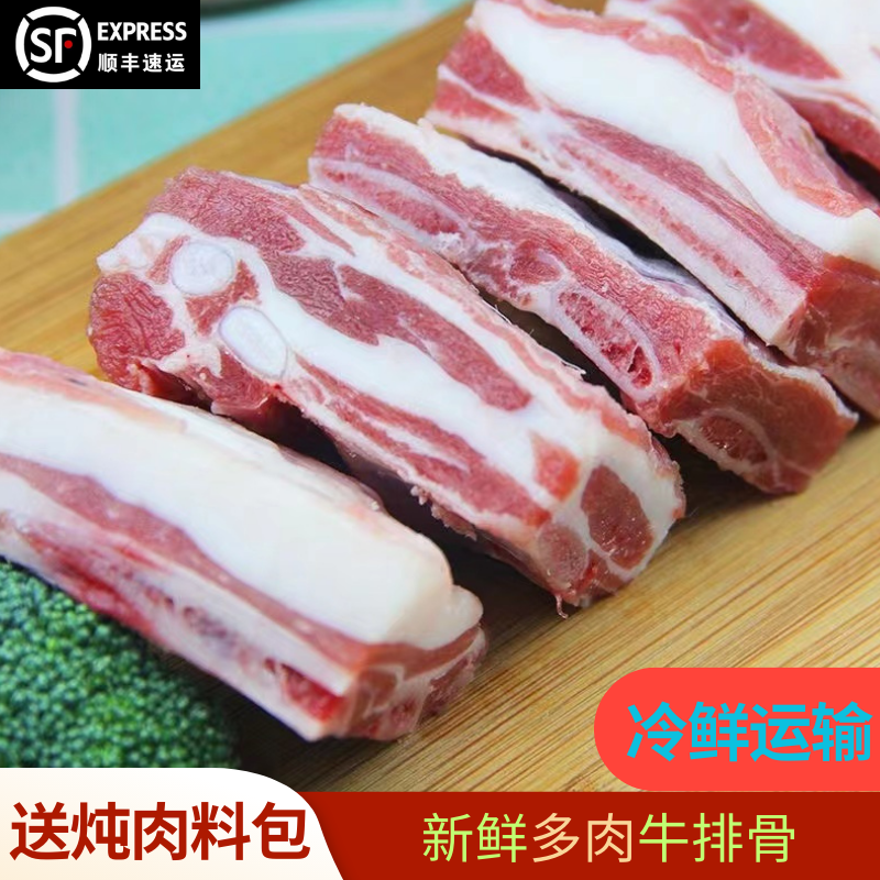 新鲜原切高品质黄牛牛排骨骨香肉嫩肉多骨小网红顺丰包邮