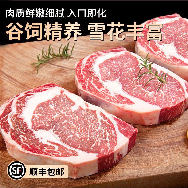 澳洲原切谷饲眼肉牛排新鲜整条健身厚切牛扒儿童牛排家庭装进