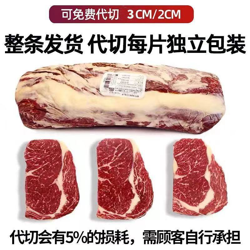 澳洲原切谷饲眼肉牛排新鲜整条健身厚切牛扒儿童牛排家庭装进