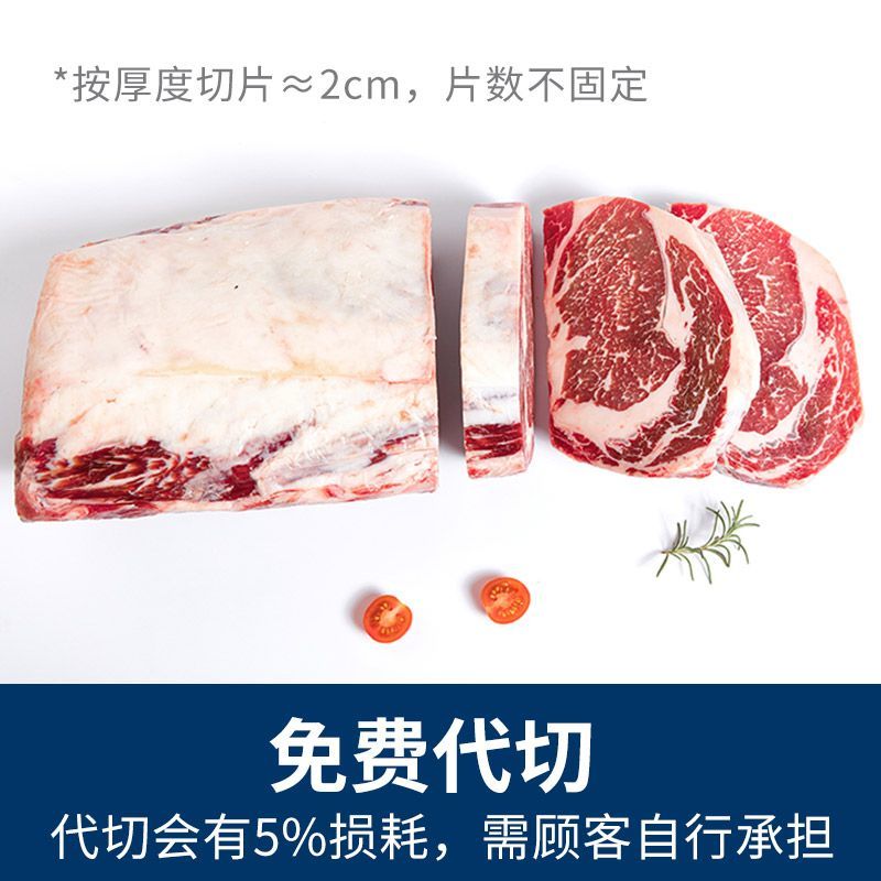 澳洲原切谷饲眼肉牛排新鲜整条健身厚切牛扒儿童牛排家庭装进