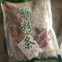 红薯粉条，碎粉条水饺包子品质保障对接全国量大优惠