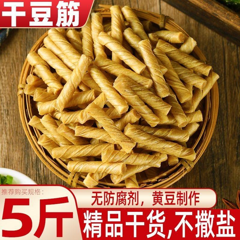 豆筋豆棍豆皮卷辣条食材火锅麻辣烫豆制品人造肉腐竹豆棒豆条