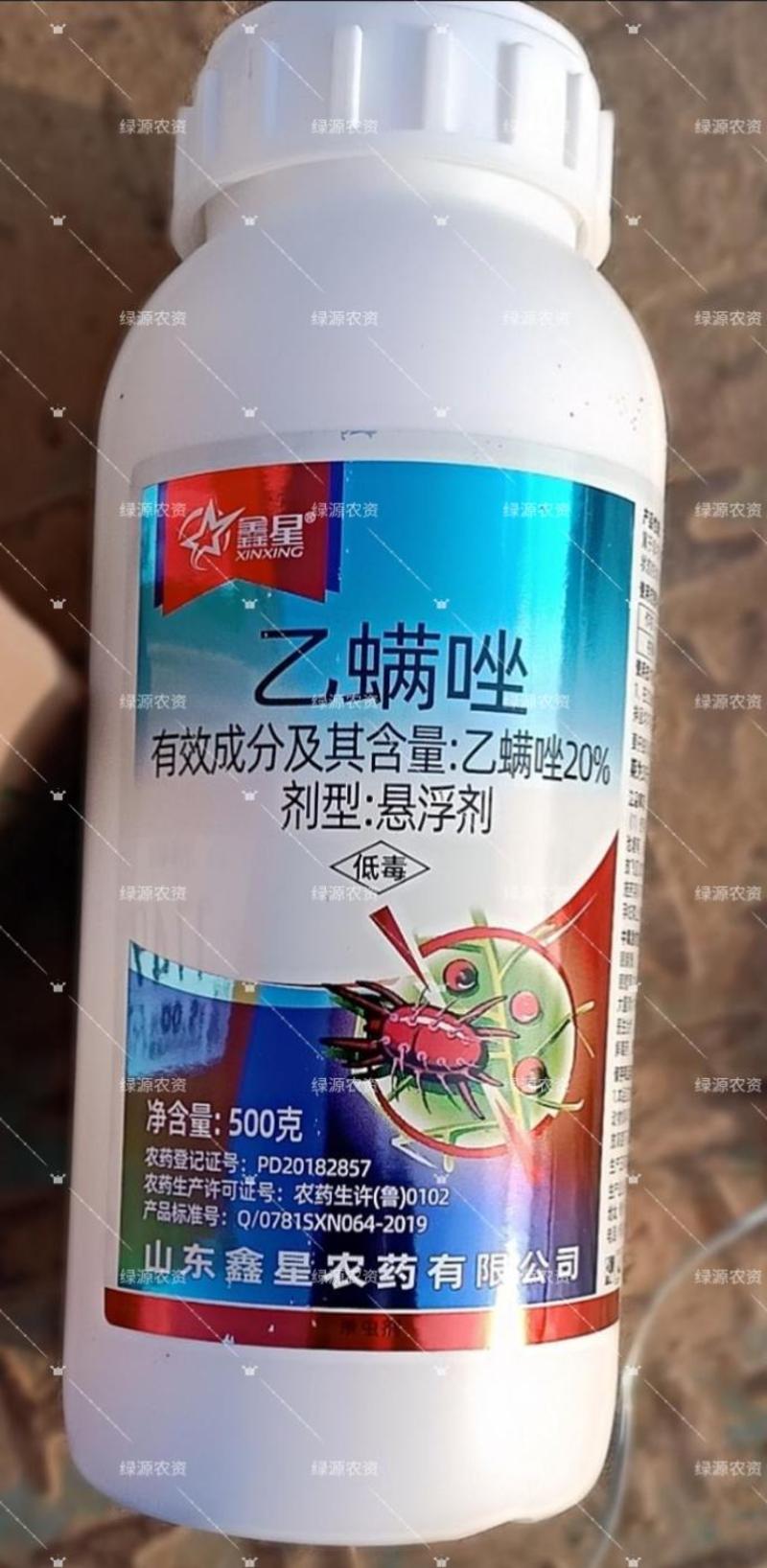 鑫星20%乙螨唑悬浮剂柑橘树红蜘蛛杀螨剂红蜘蛛农药