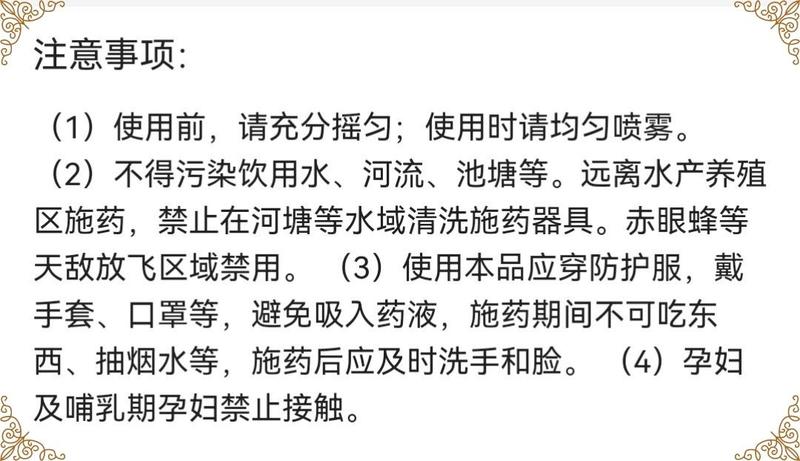 鑫星20%乙螨唑悬浮剂柑橘树红蜘蛛杀螨剂红蜘蛛农药