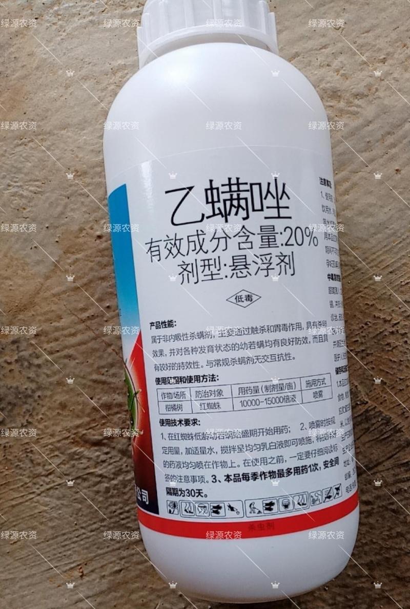 鑫星20%乙螨唑悬浮剂柑橘树红蜘蛛杀螨剂红蜘蛛农药