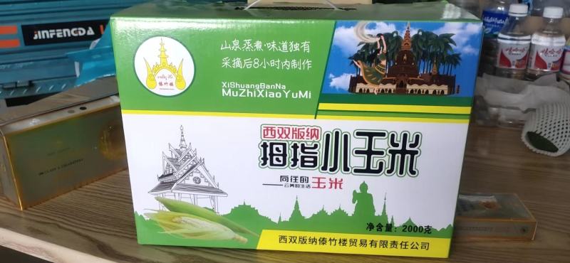 西双版纳精品拇指玉米顺丰快递，空运