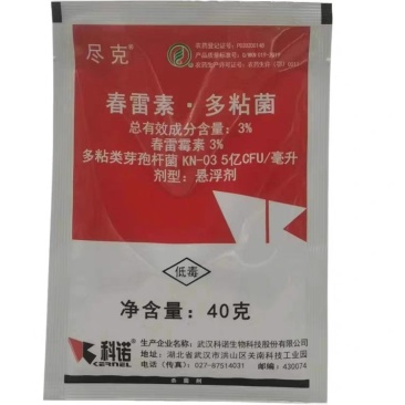尽克3%春雷霉素多粘类芽孢杆菌番茄细菌性斑点病果树杀菌剂