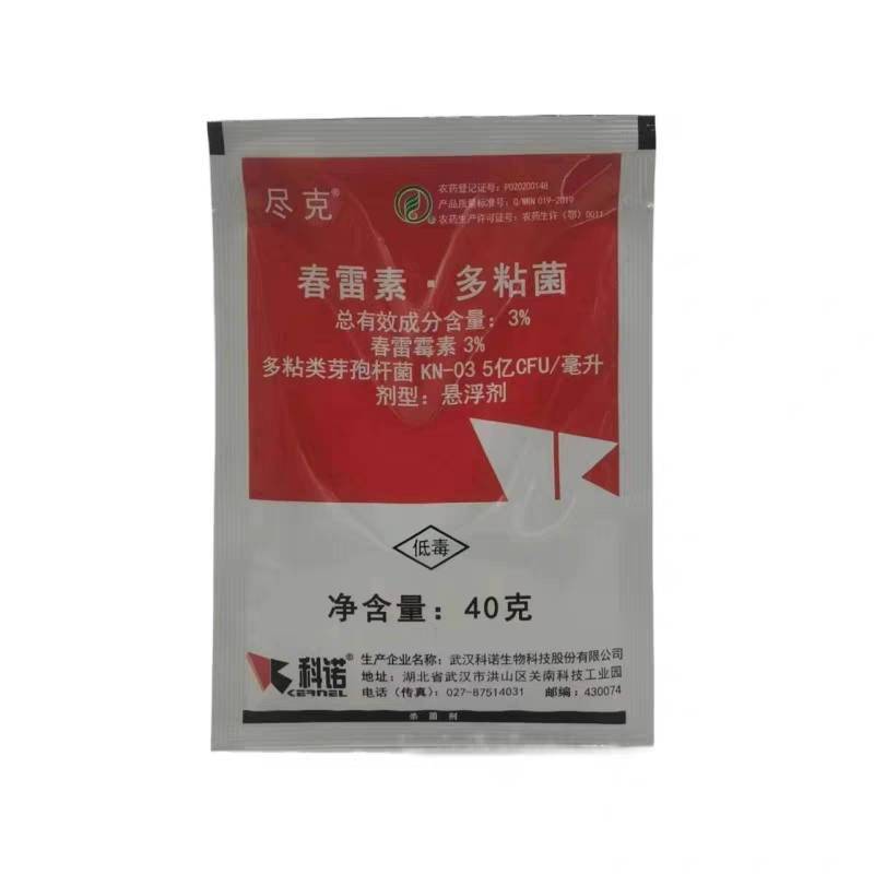 尽克3%春雷霉素多粘类芽孢杆菌番茄细菌性斑点病果树杀菌剂