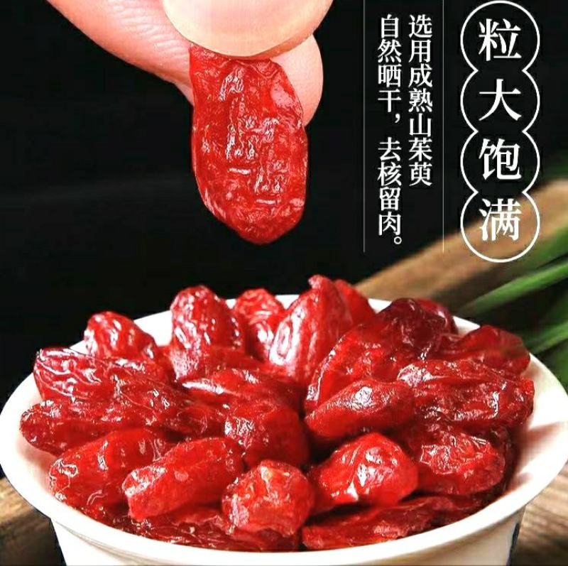 山茱萸野生山茱萸肉泡茶泡酒原色原味保质保量包邮