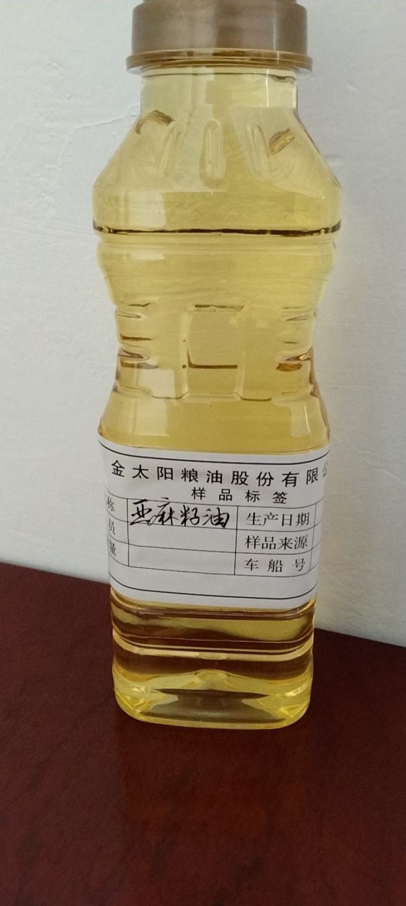 亚麻油