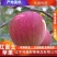 辽南红富士苹果，分条红，片红，口感脆甜