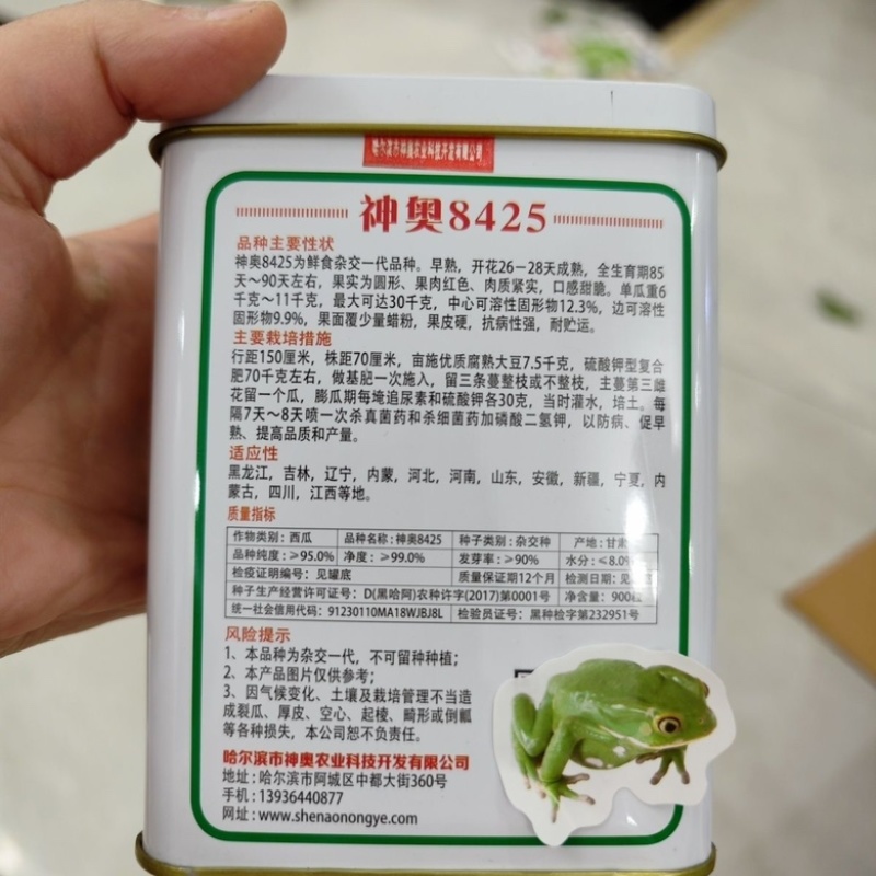 神奥8424西瓜品种种子早熟红瓤，露天大棚均可种植，品种