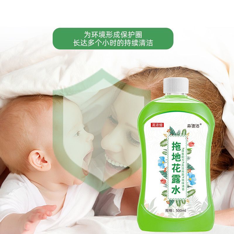花露水拖地清洁液驱蚊家用宾馆地板去污神器清香型防蚊祛异味
