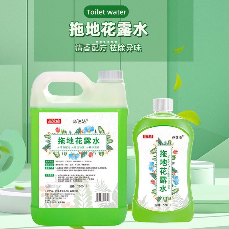 花露水拖地清洁液驱蚊家用宾馆地板去污神器清香型防蚊祛异味