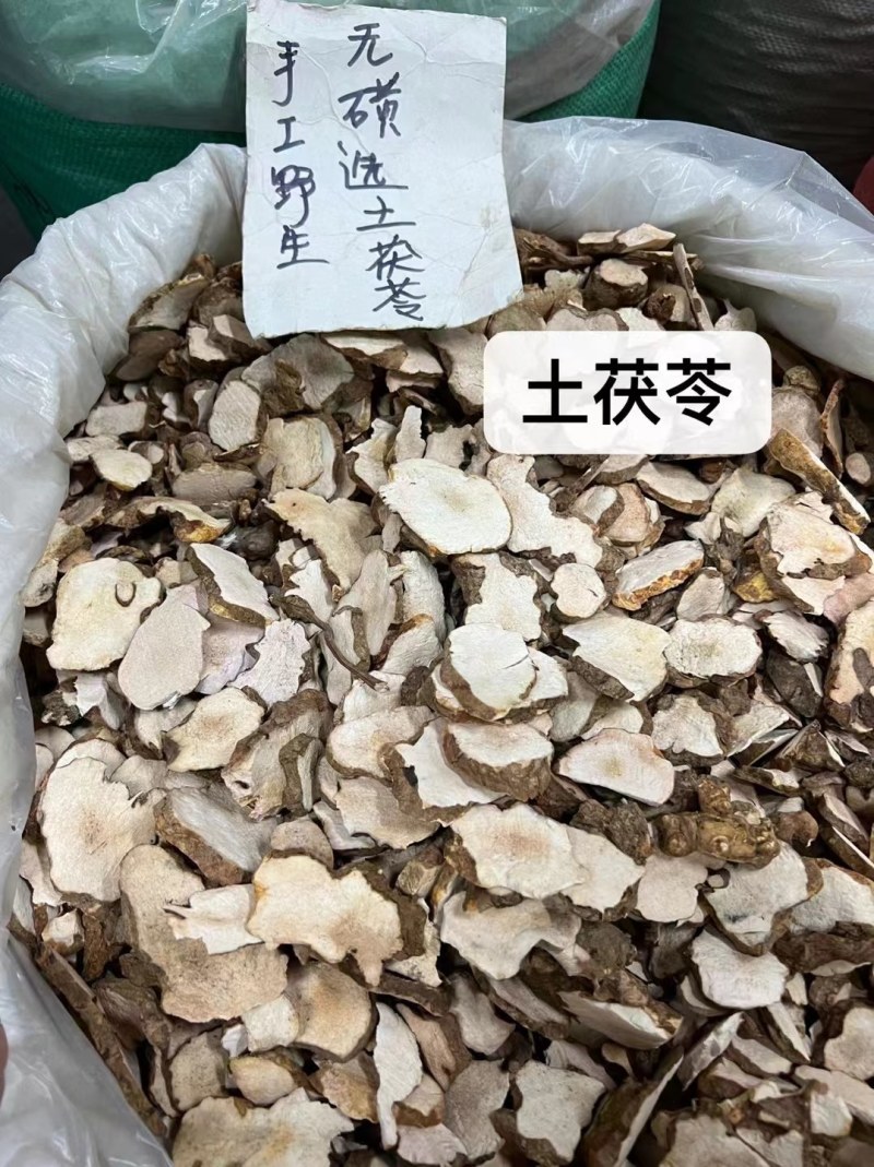 野生土茯苓干片土茯苓土茯苓粉质