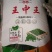 海华农产品吴兹特价大粒