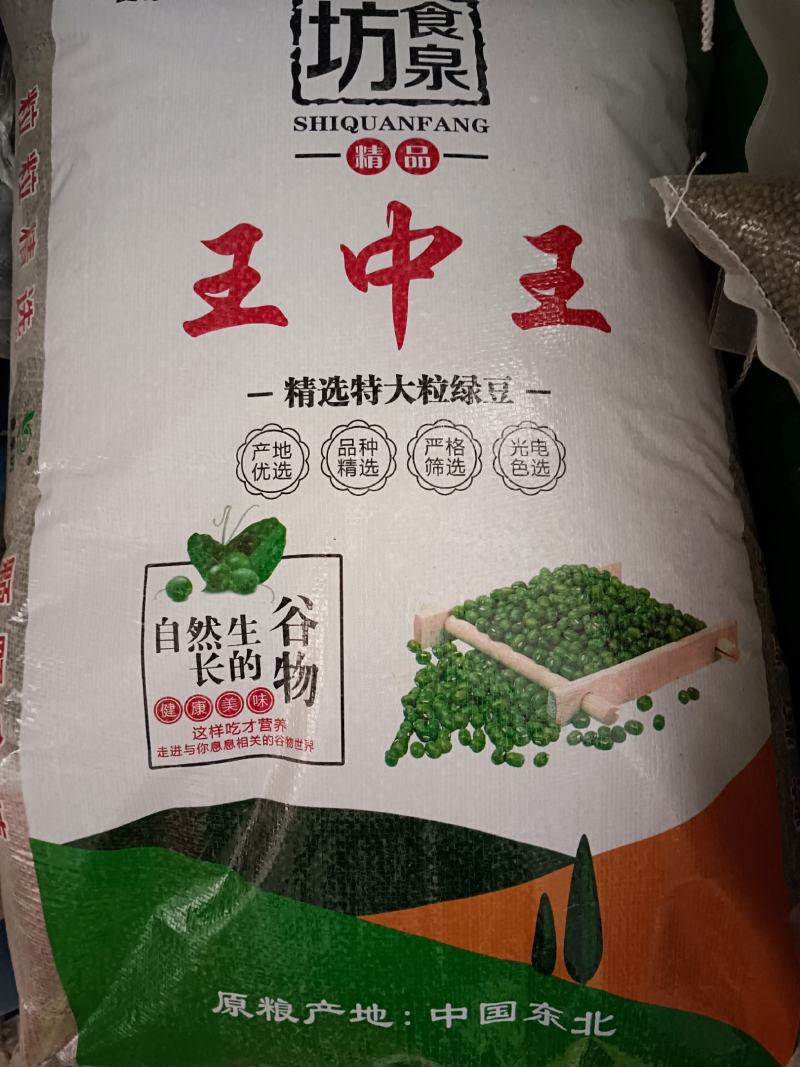 海华农产品吴兹特价大粒