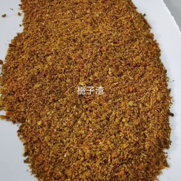 栀子粕