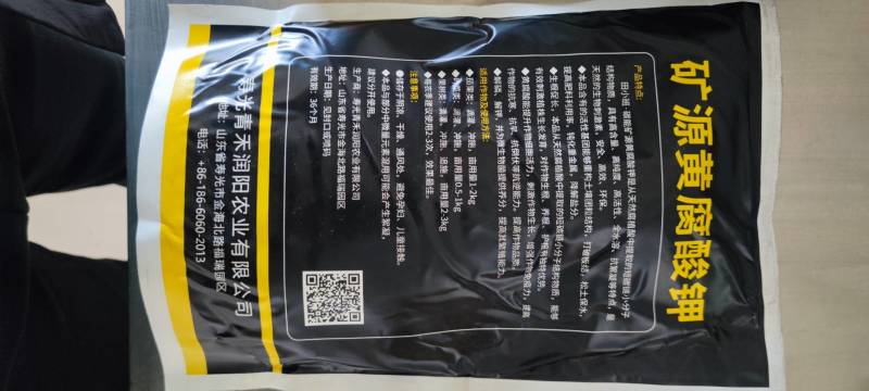 矿源黄腐酸钾晶体微颗粒全水溶高品质易吸收快递包邮量大优惠