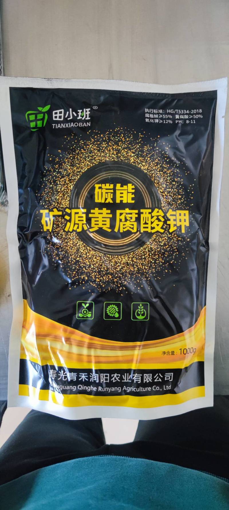 矿源黄腐酸钾晶体微颗粒全水溶高品质易吸收快递包邮量大优惠
