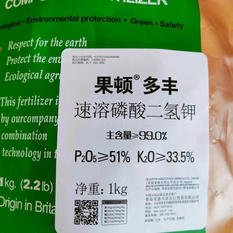 包邮速溶磷酸二氢钾水溶促花保果叶面肥冲施肥全水溶1公斤装