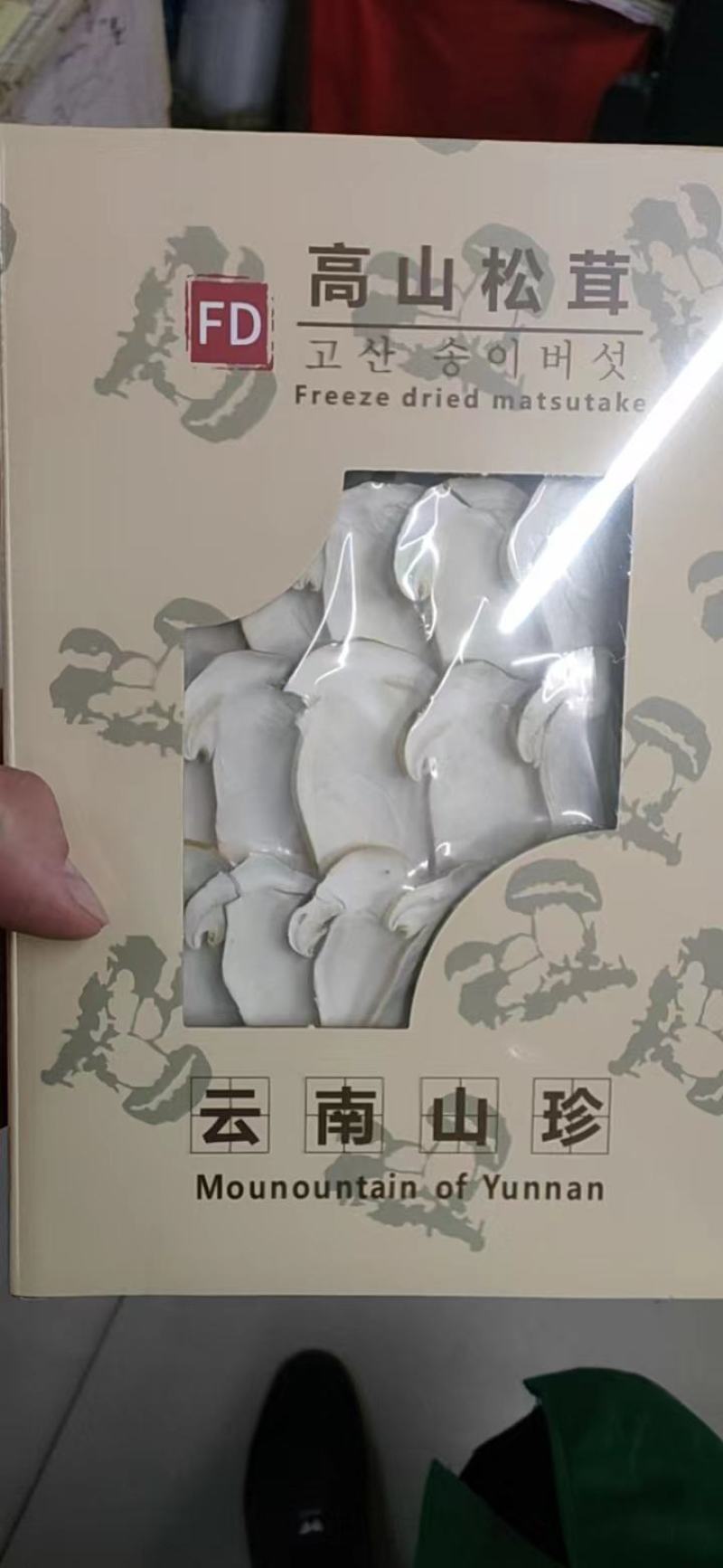 精品高山松茸片50g