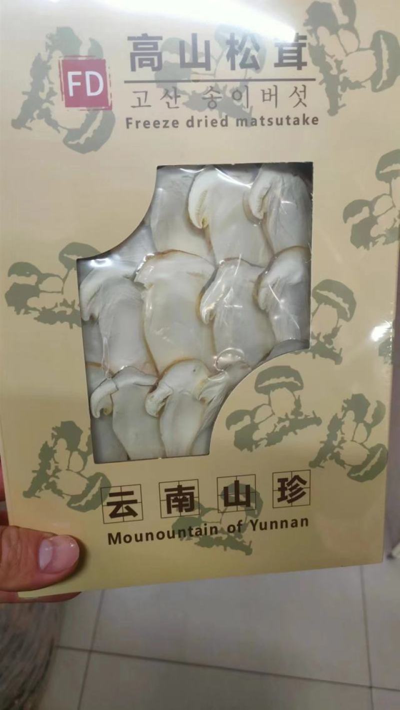 精品高山松茸片50g