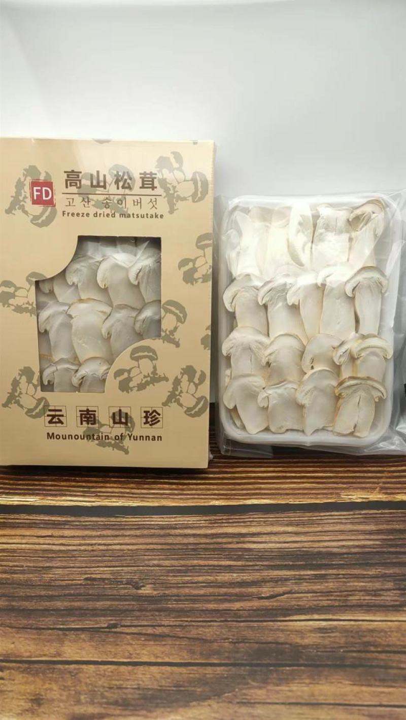 精品高山松茸片50g