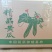 随州市塔湾旱黄瓜