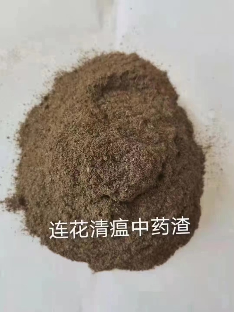 中药渣