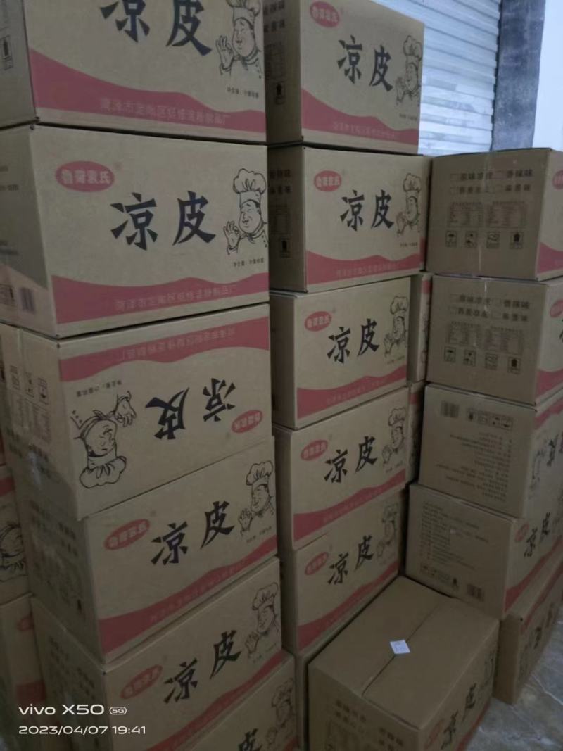 麻将面皮精致面皮凉
