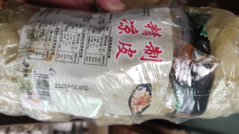 麻将面皮精致面皮凉