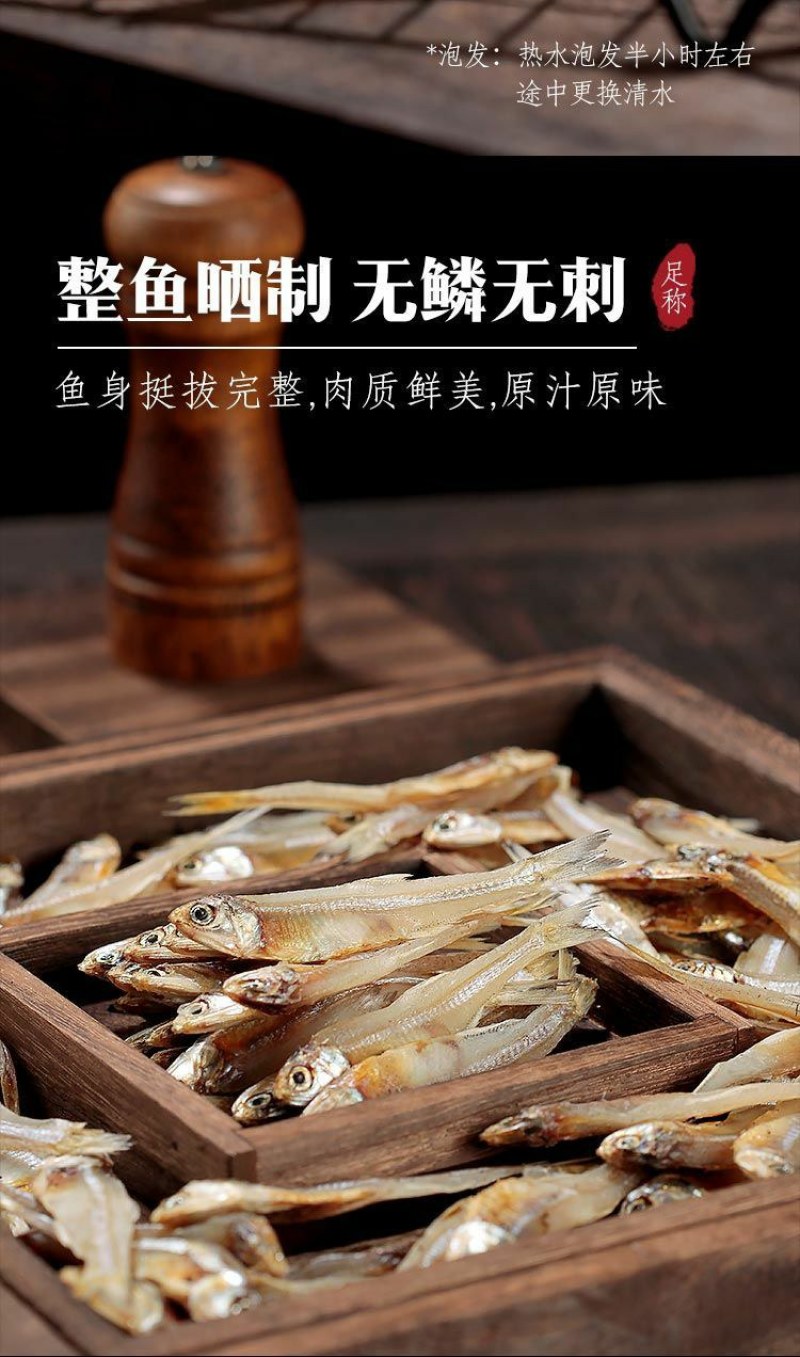 (新货)公鱼干海燕鱼海鲜鱼干货白帆鱼丁香鱼自制风干3斤包