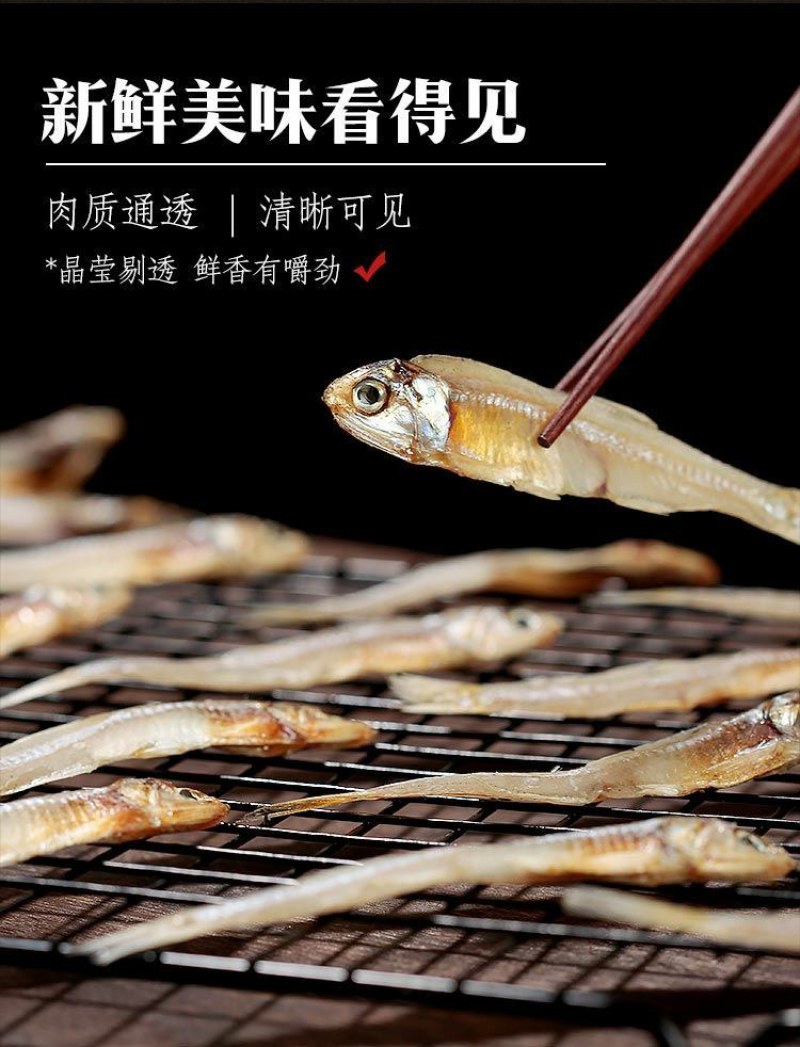 (新货)公鱼干海燕鱼海鲜鱼干货白帆鱼丁香鱼自制风干3斤包