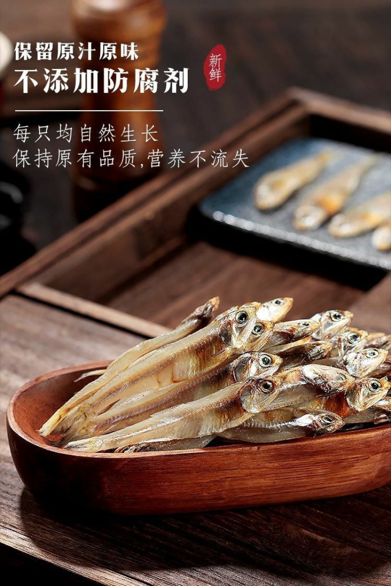 (新货)公鱼干海燕鱼海鲜鱼干货白帆鱼丁香鱼自制风干3斤包