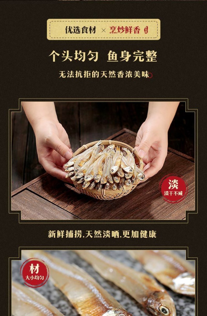 (新货)公鱼干海燕鱼海鲜鱼干货白帆鱼丁香鱼自制风干3斤包