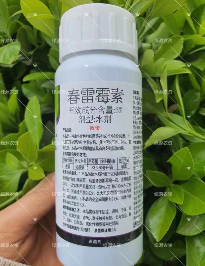 青岛海纳细奥6%春雷霉素水稻稻瘟病农药稻瘟病杀菌剂