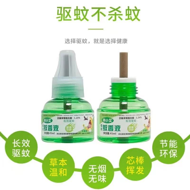 蚊香液电蚊香液加热器品质齐全地摊跑江湖展会