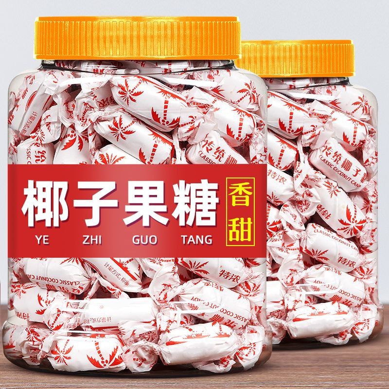椰子糖特浓海南风味特产水果硬糖网红零食小吃怀旧糖果