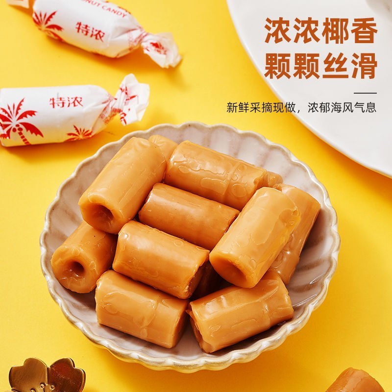 椰子糖特浓海南风味特产水果硬糖网红零食小吃怀旧糖果