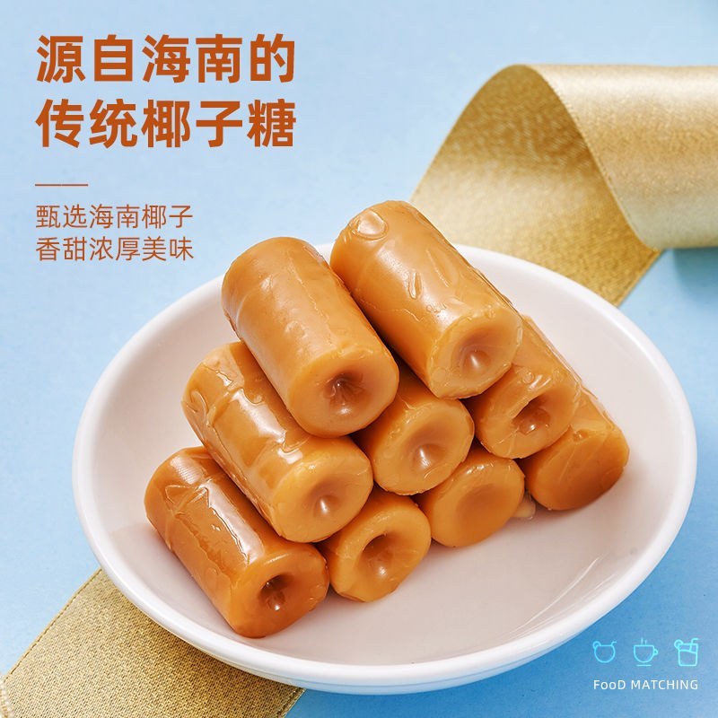 椰子糖特浓海南风味特产水果硬糖网红零食小吃怀旧糖果